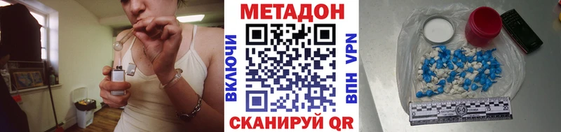 Метадон methadone Обь